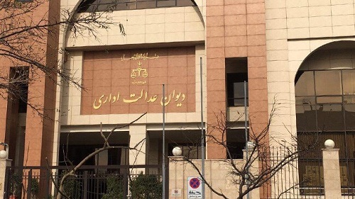 رای دیوان عدالت اداری درباره مصوبه دورکاری مادران