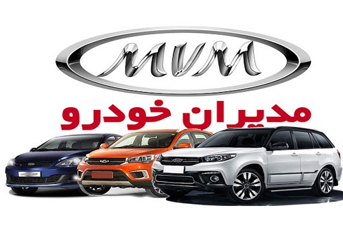 قیمت محصولات مدیران خودرو کاهش یافت + جدول