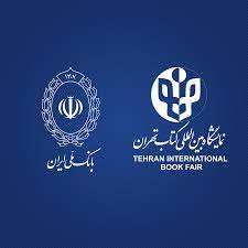 بانک ملی