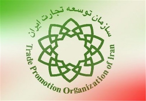 سازمان توسعه تجارت
