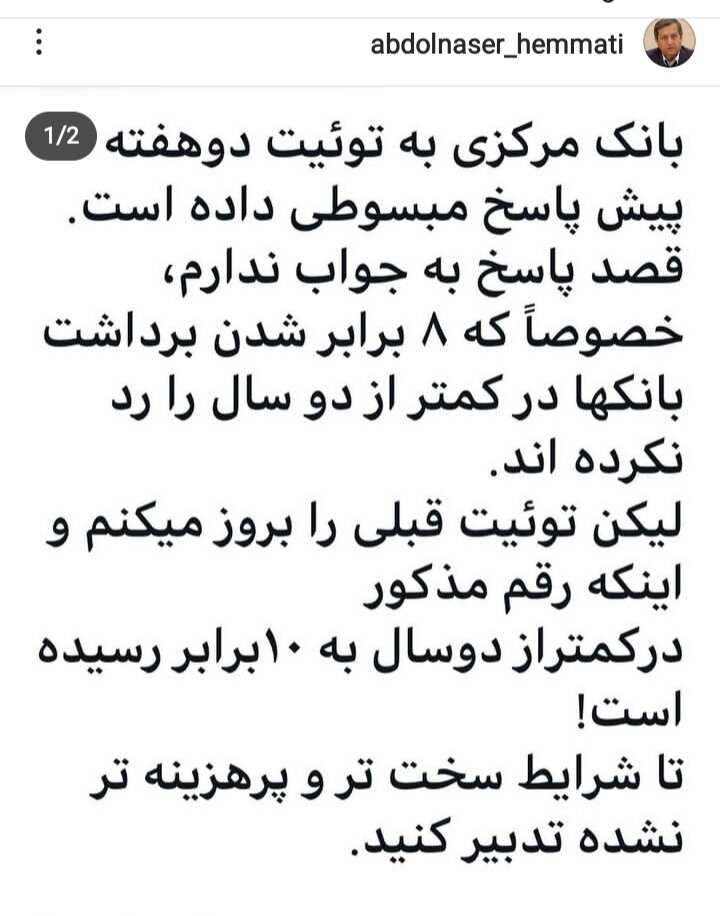 هشدار همتی به دولت
