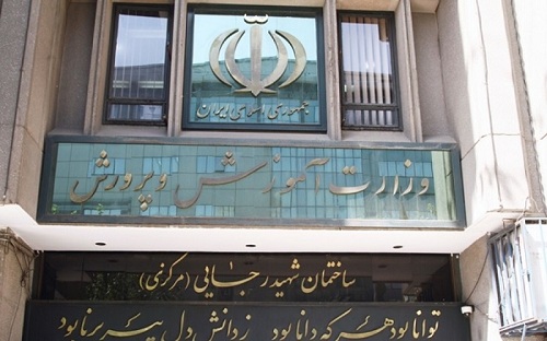 وزیر
