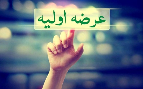 عرضه اولیه‌های تیرماه بورس تهران کدامند؟