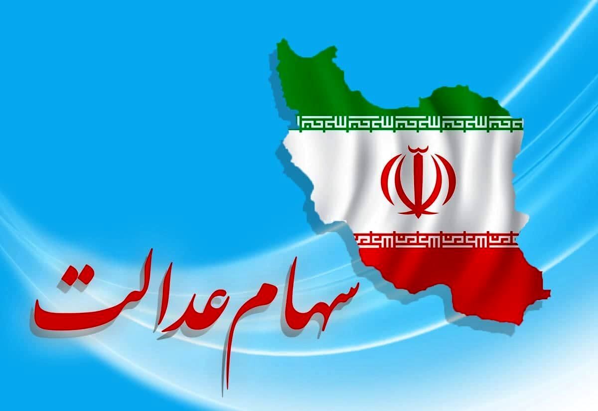 نحوه ثبت نام در سامانه سجام برای سهام عدالت ۱۴۰۲
