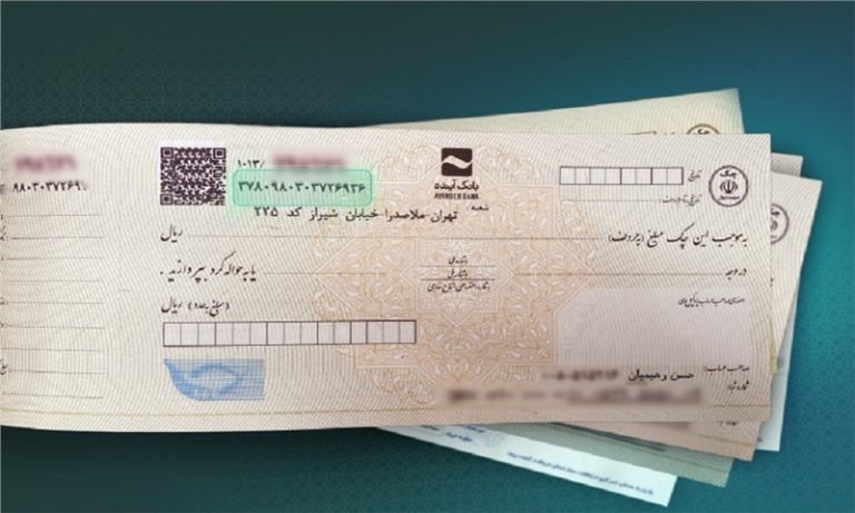فوری/ خداحافظی با چک های کاغذی