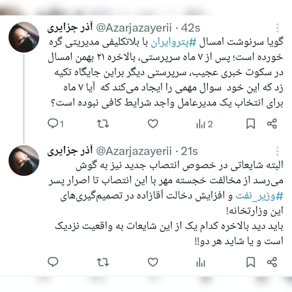 4444 1024x1024 - دخالت های پسر وزیر نفت در تصمیمات این وزارتخانه حقیقت دارد؟ / پتروایران یا بلاتکلیف ایران؟!