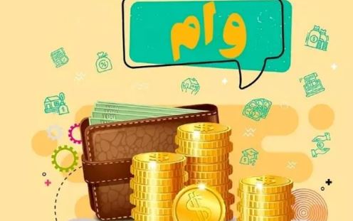 سقف وام فردی خوداشتغالی افزایش می یابد