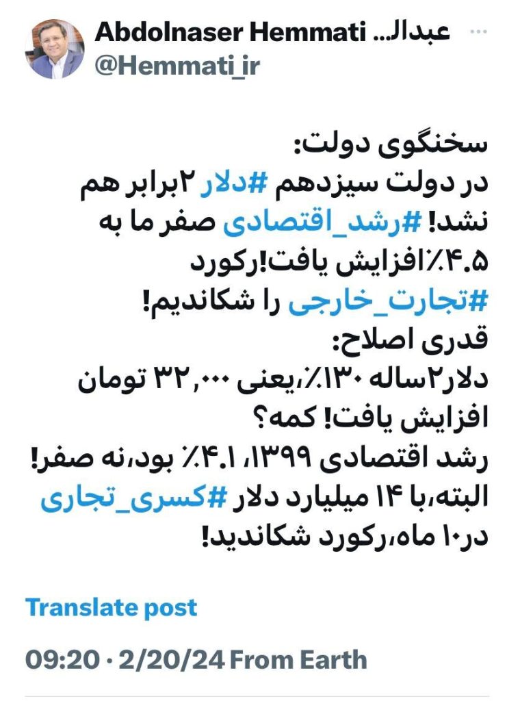 rr 741x1024 - طعنه تند همتی به سخنگوی دولت؛ رکورد شکاندید!