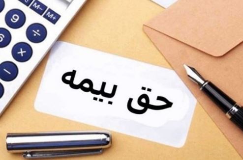 رشد چشمگیر حق بیمه پرداختی مردم به شرکت‌های بیمه