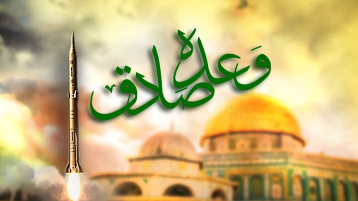 “وعده صادق” چقدر برای ایران آب خورد؟!