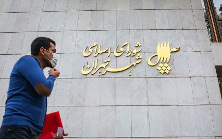 بلبشو در شهرداری تهران!
