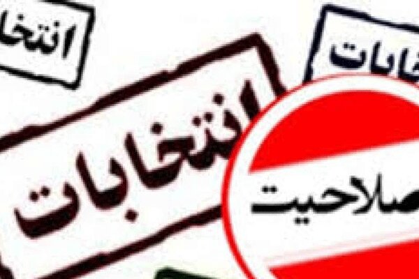 پشت پرده تحرکات نامزدهای انتخاباتی / چپ و راست برای ریاست جمهوری به صف شدند
