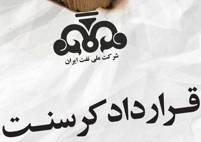 افشای ابعاد عجیب از پرونده کرسنت در مناظره / چه کسی به کشور خسارت زد؟