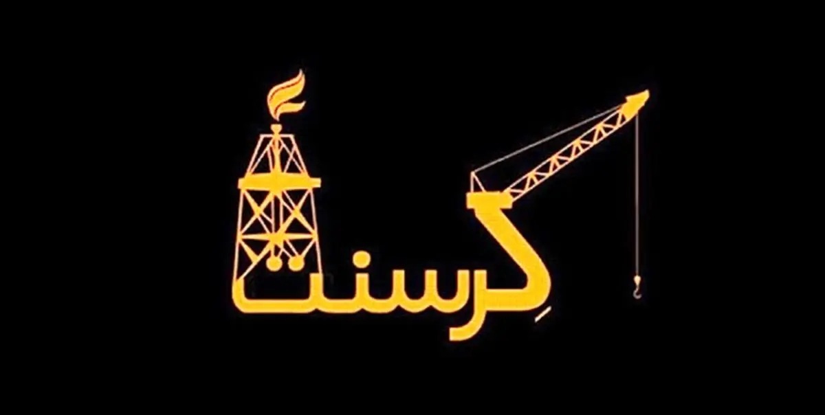 متوقف شدن قرارداد کرسنت چه نان‎هایی را از سفره مردم حذف کرد؟ / مردم باید خائن و خادم را بشناسند / دعوت به مناظره از سوی زنگنه همچنان روی میز است
