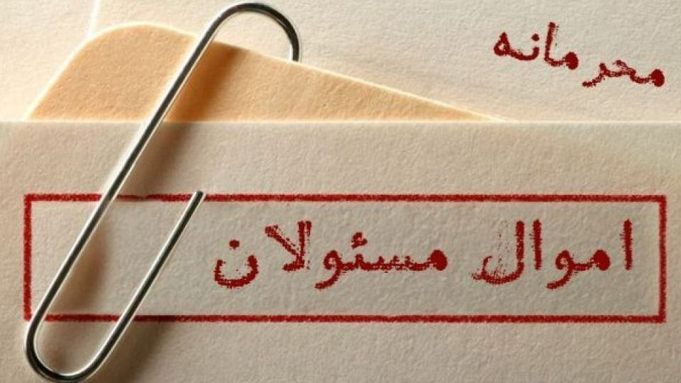 مسوولان، تن به قانون «از كجا آوردي؟» ندادند!