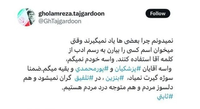 992809 676 - تاجگردون از خجالت جوسازی ثابتی درباره قیمت بنزین درآمد!