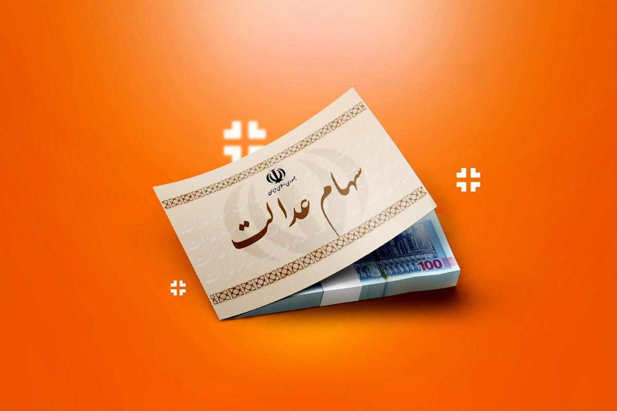 طفره مپنا از پرداخت سود سهام عدالت!