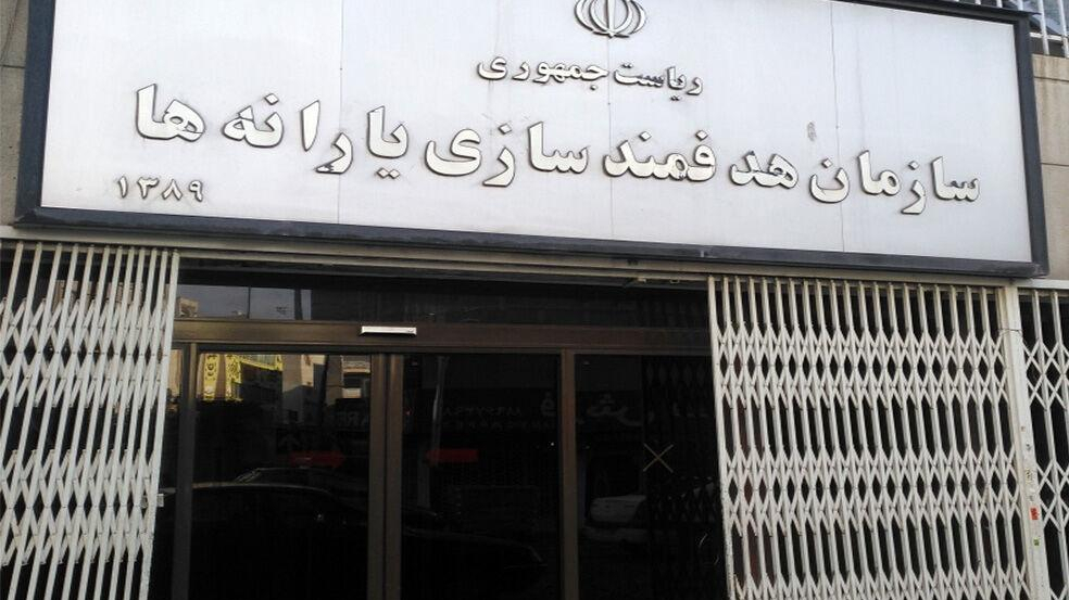 چرا یارانه آبان واریز نشد؟ / سازمان هدفمندی یارانه ها: پول نداریم!