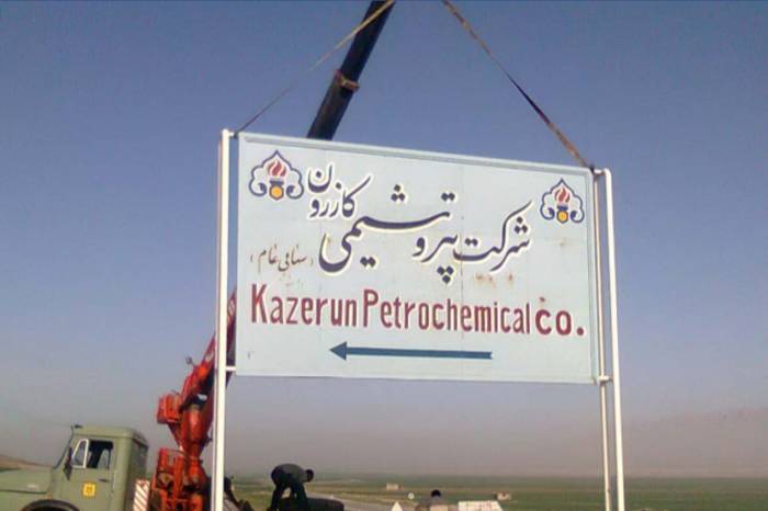 رقابت دو پتروشیمی بر سر حقوق و پاداش میلیاردی برای تولید هیچ!