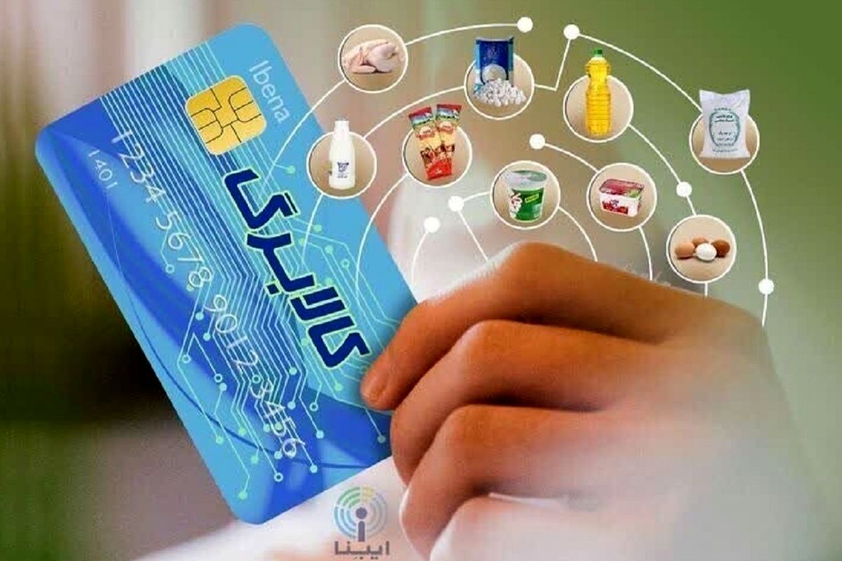 یارانه‌