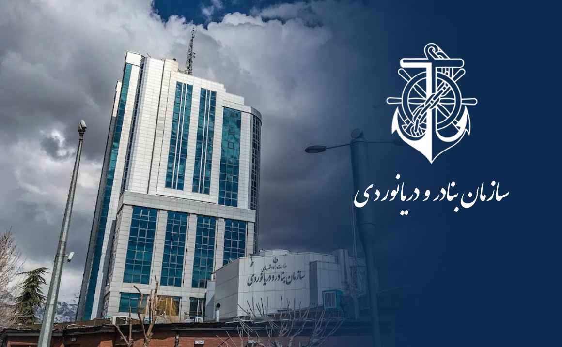 آسیب به اقتصاد ملی با یک انتصاب‌ ضعیف در سازمان بنادر و دریانوردی / مردم باید تاوان بدهند؟