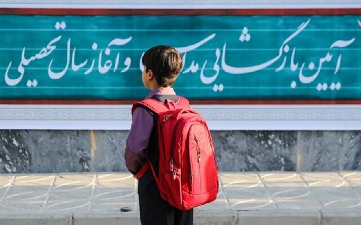 آمار تلخ بازماندگان از تحصیل / کدام استان‌ها بیشترین آمار را دارند؟
