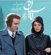 سریال تاسیان، پخش نشده توقیف شد!