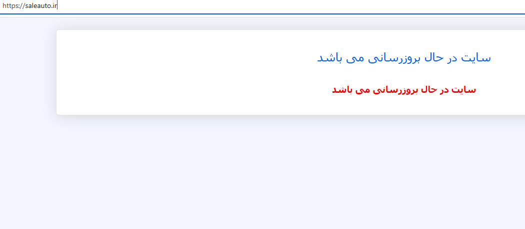 سامانه خودروهای وارداتی از دسترس متقاضیان خارج شد!