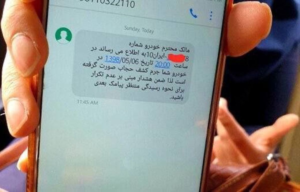 ارسال پیامک حجاب در بلبشوی جنگ؟! / معاون رئیس جمهور: کار جریان نفوذ است