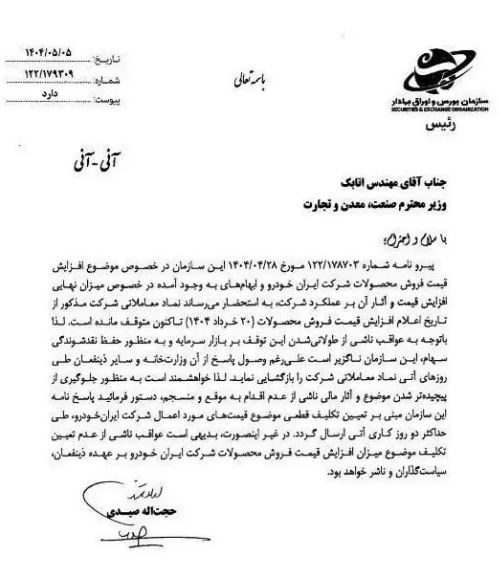 Capture 103 - اتمام حجت دولت با آبی&zwnj;های جاده مخصوص!