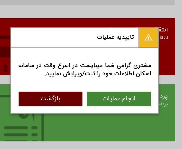 ترافیک ثبت‌نام در«خانه‌‌های خالی» / اخطار بانک‌ها کار خودش را کرد