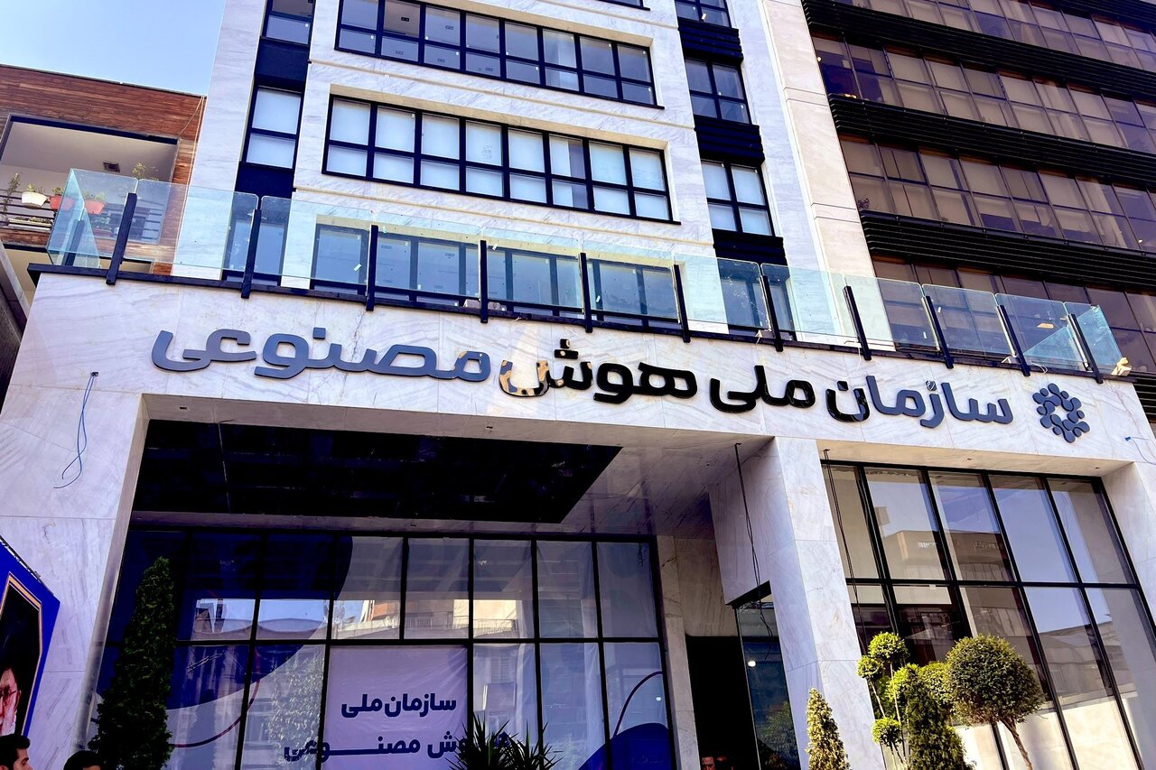 سازمان ملی هوش مصنوعی؛ رویایی که به کابوس تبدیل شد / وقتی همسایگان ایران عمل می‌کنند و مسئولان ما جنگ قدرت راه می اندازند!
