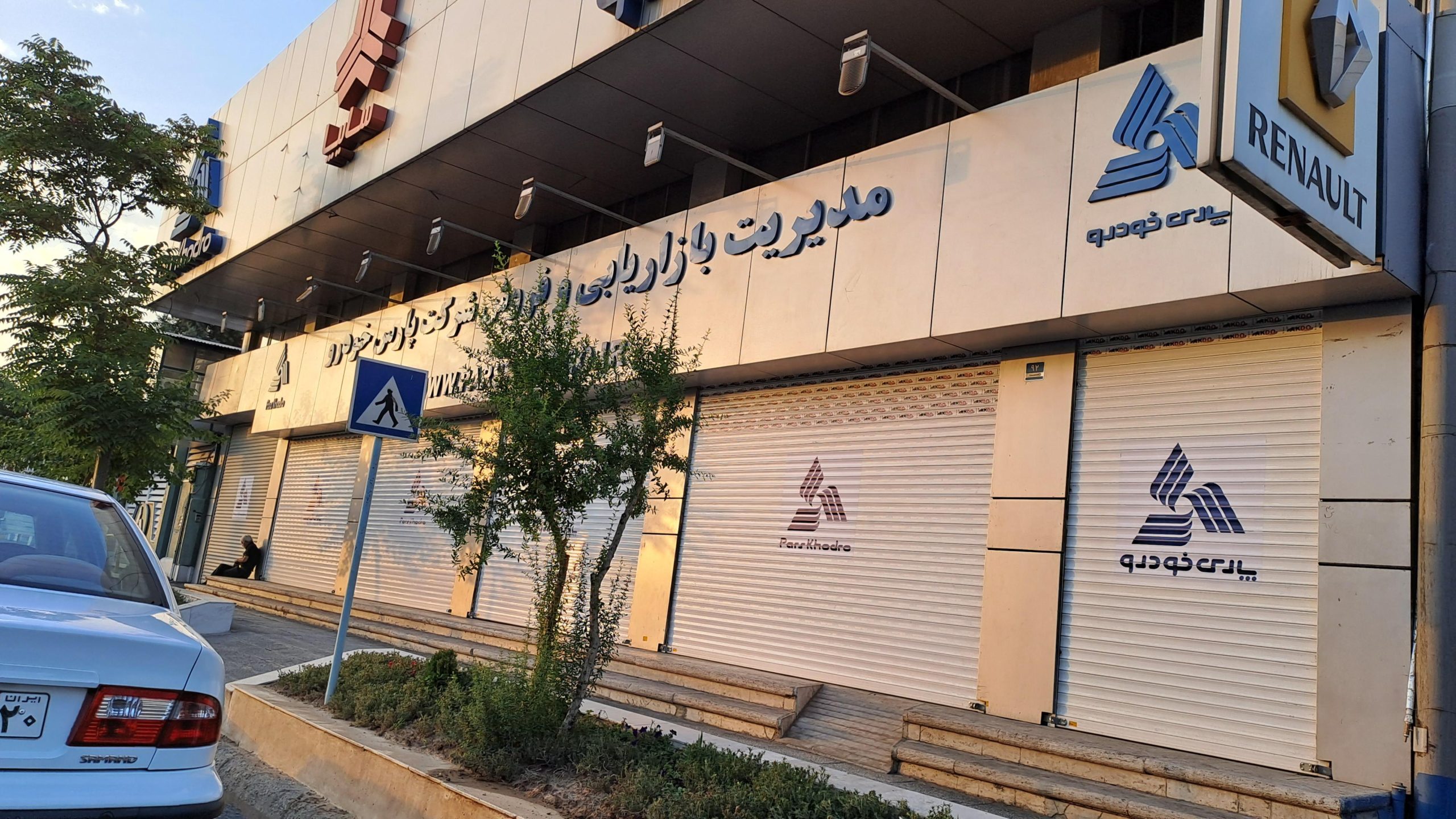 پارس خودرو