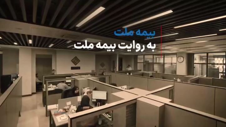 بیمه ملت