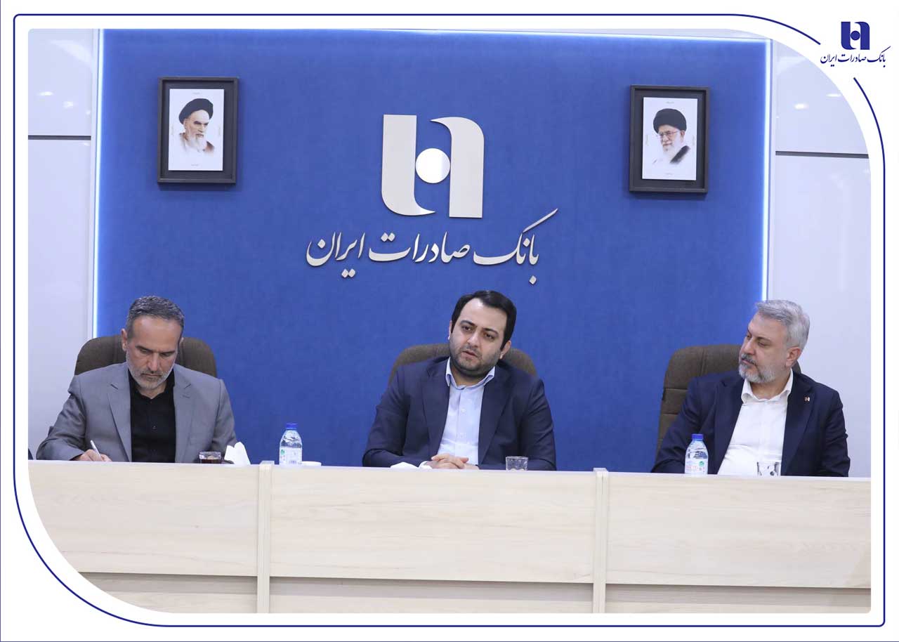 بانک صادرات