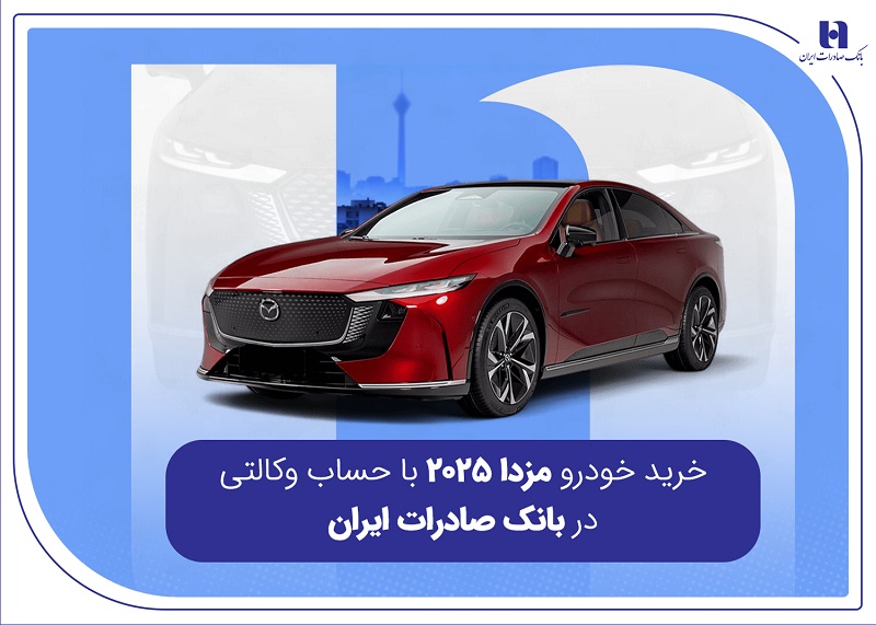 بانک صادرات
