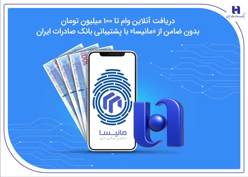 بانک صادرات