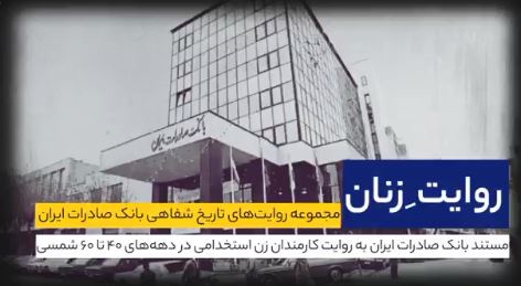 بانک صادرات