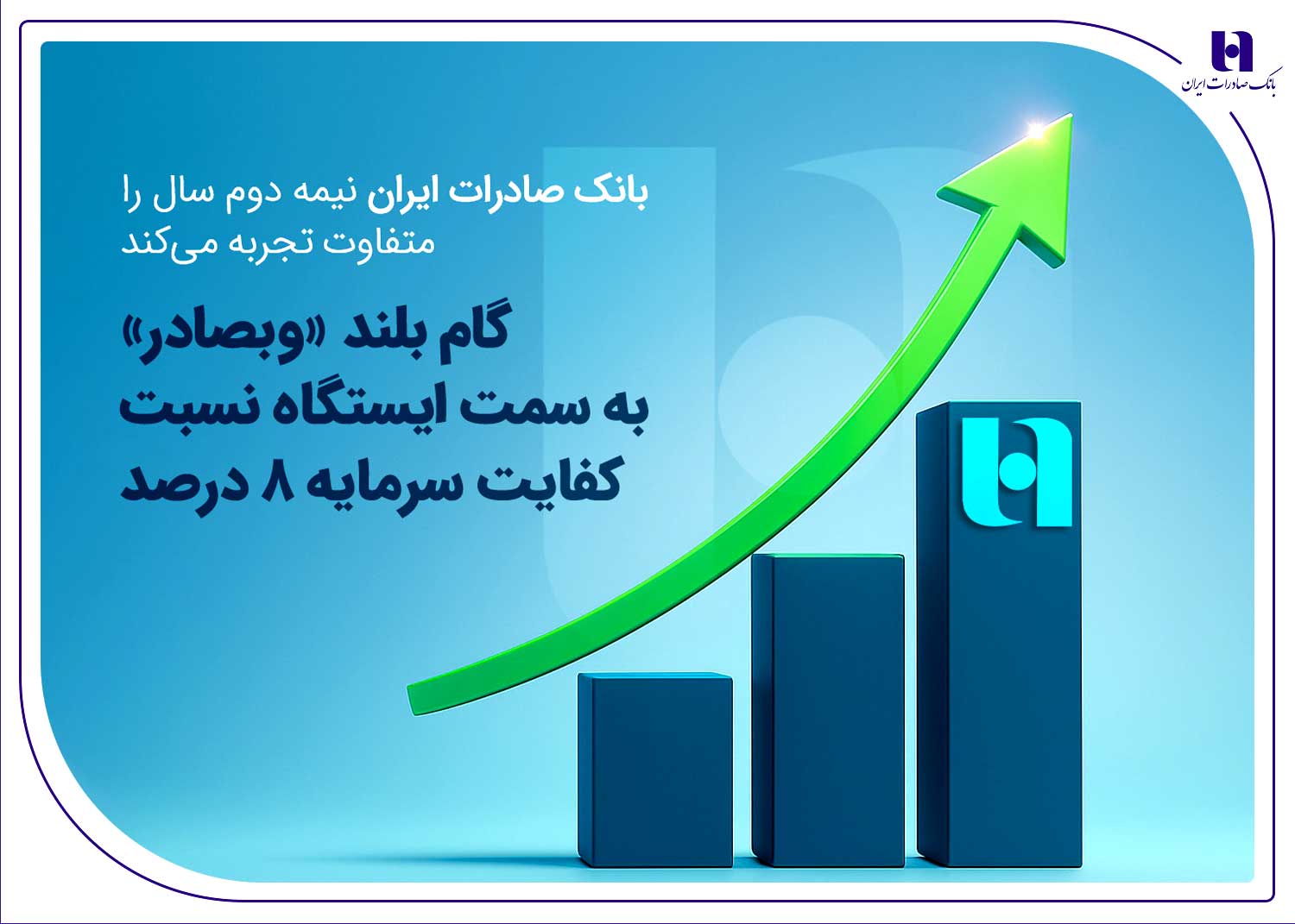 وبصادر