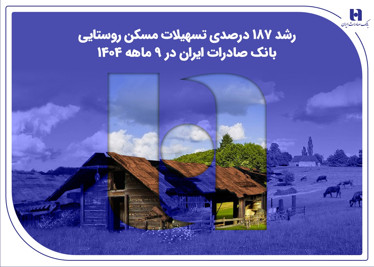 بانک صادرات