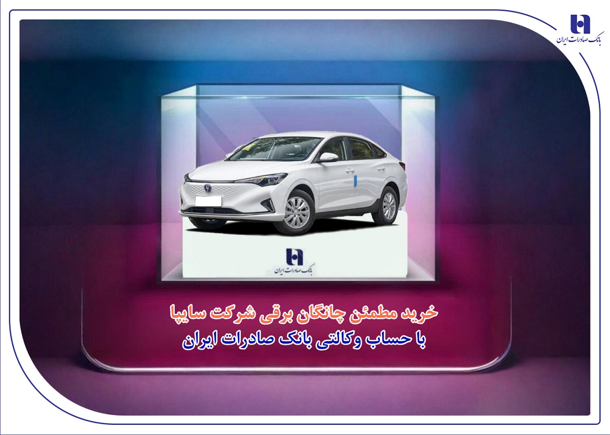 بانک صادرات