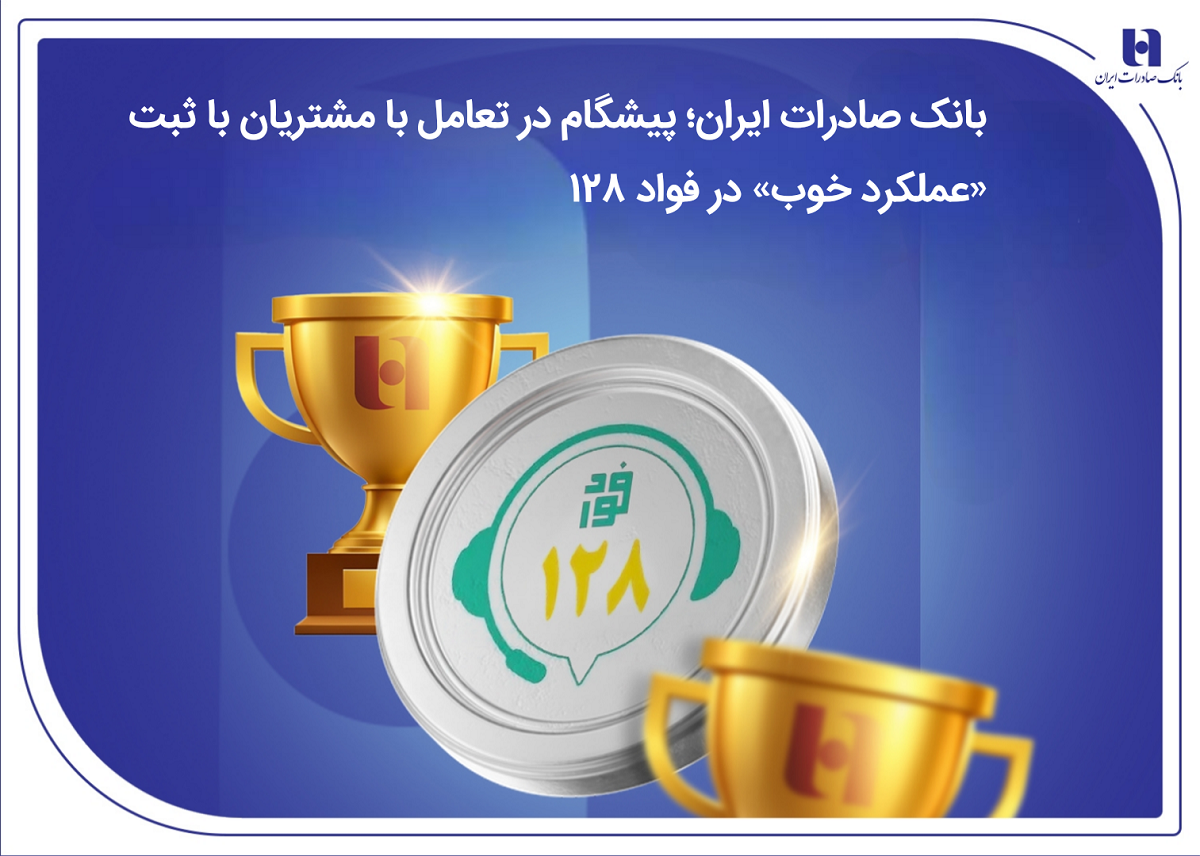 بانک صادرات
