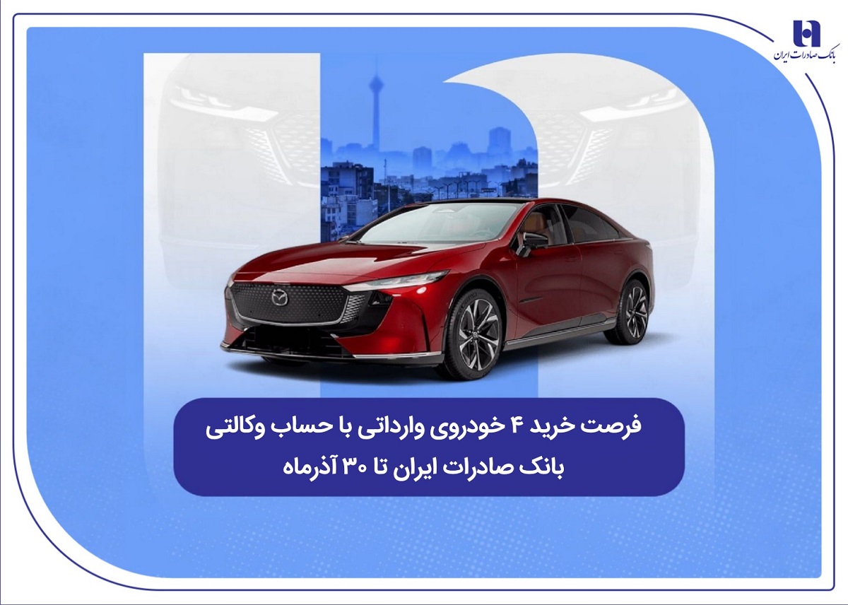بانک صادرات