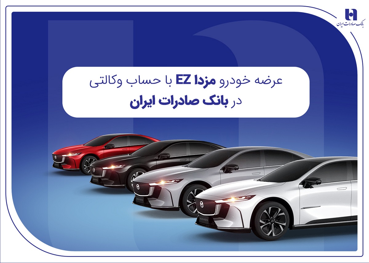 بانک صادرات