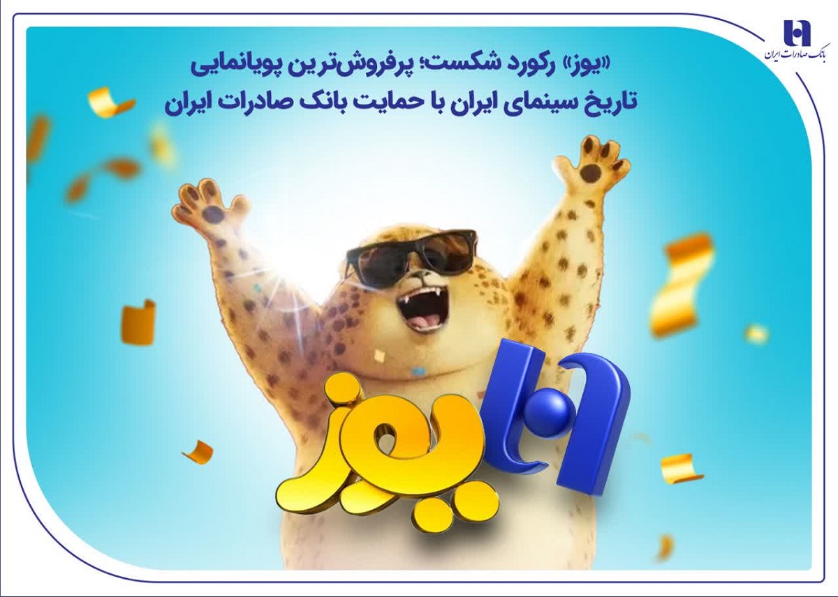 بانک صادرات