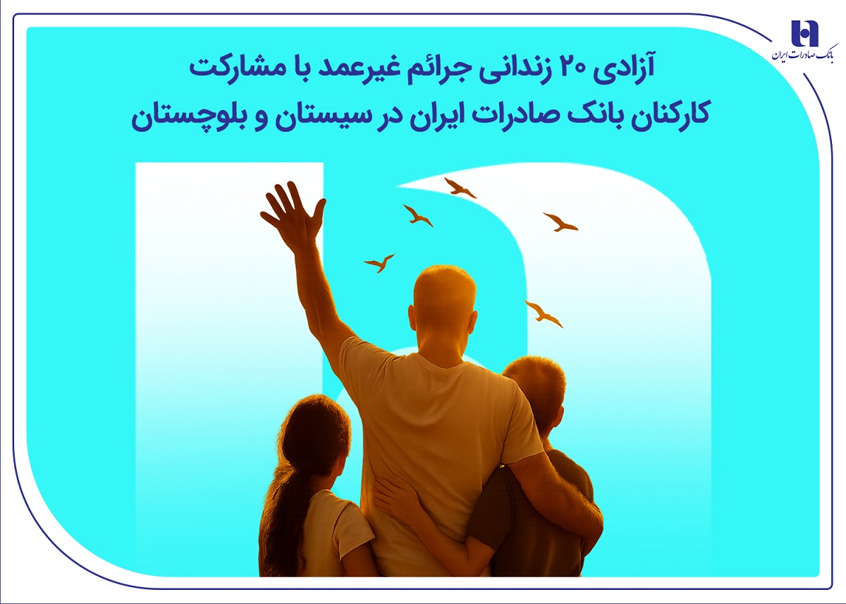 بانک صادرات