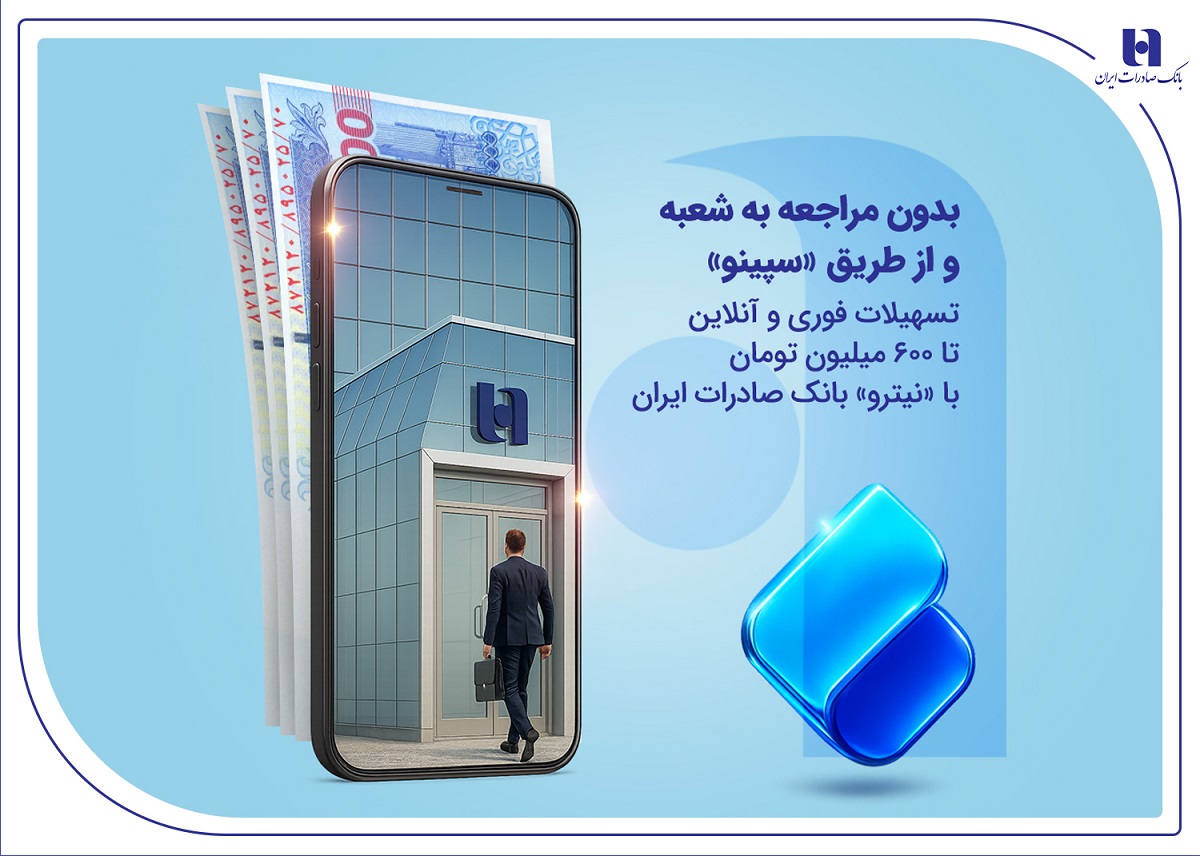 بانک صادرات