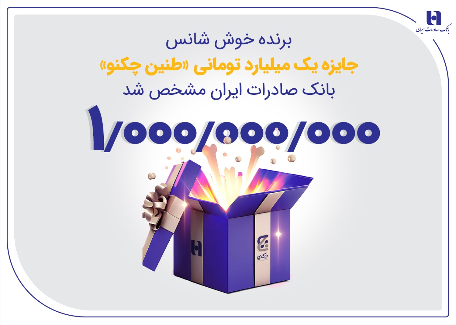 بانک صادرات