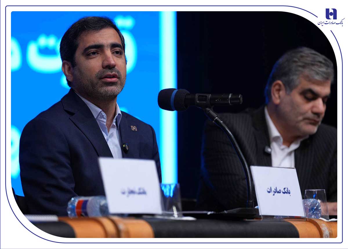 بانک صادرات