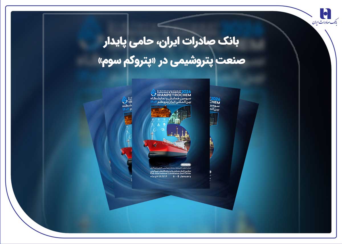 بانک صادرات
